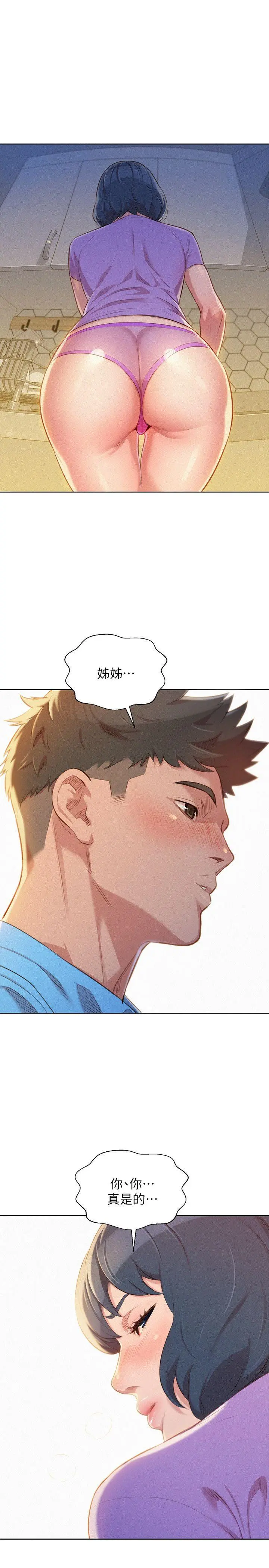 第27話