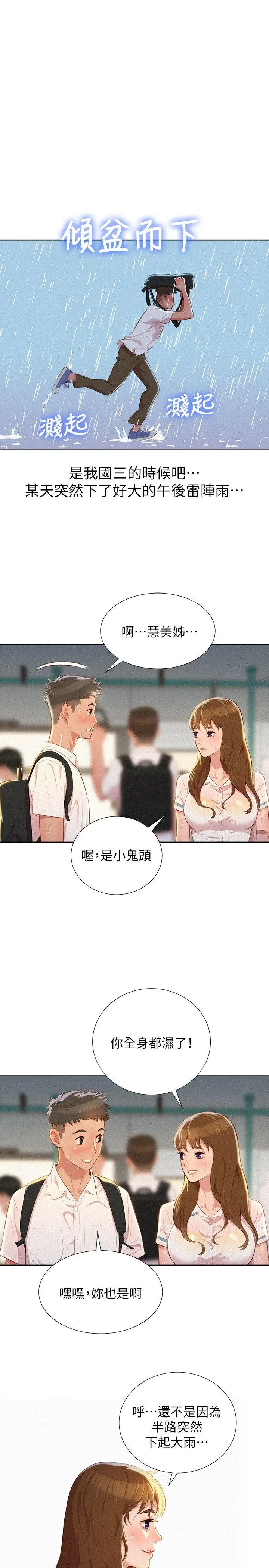 第28話