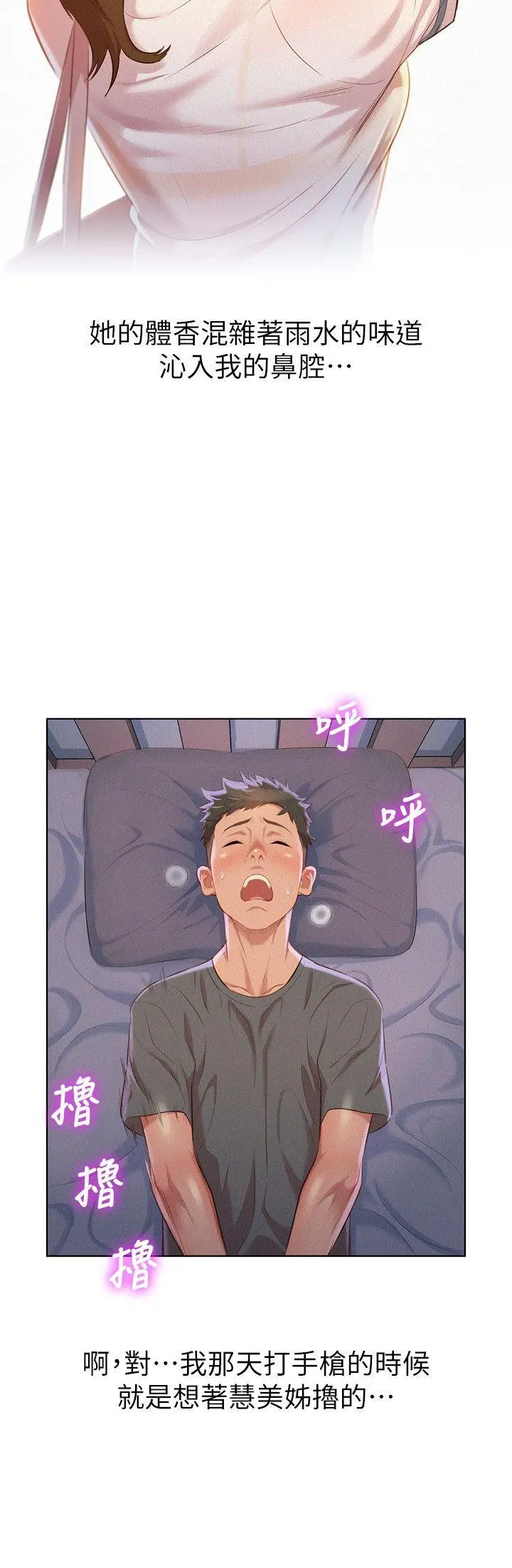 第28話