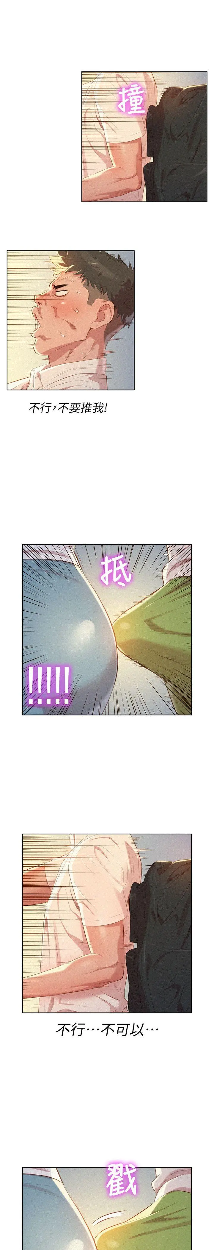 第28話