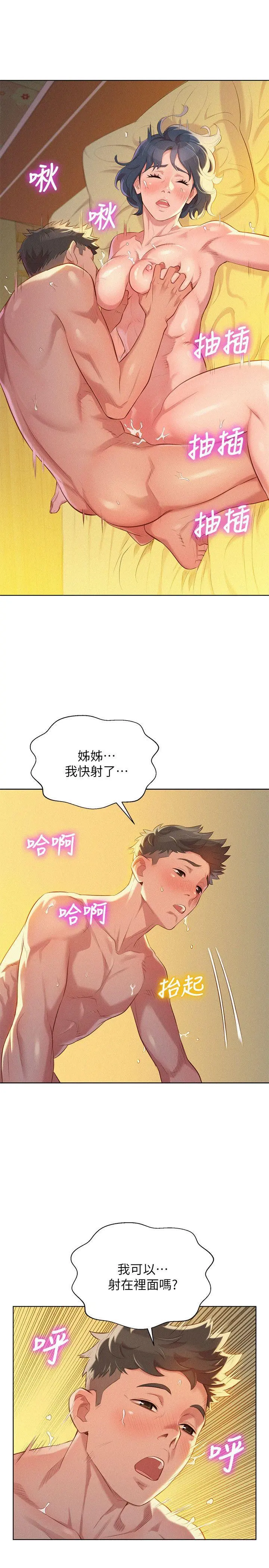 第28話