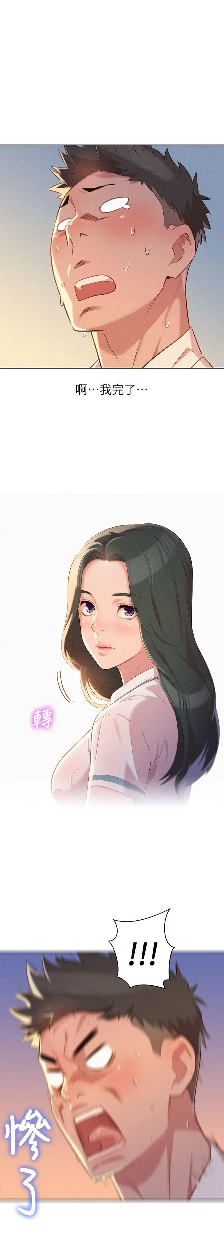 第29話