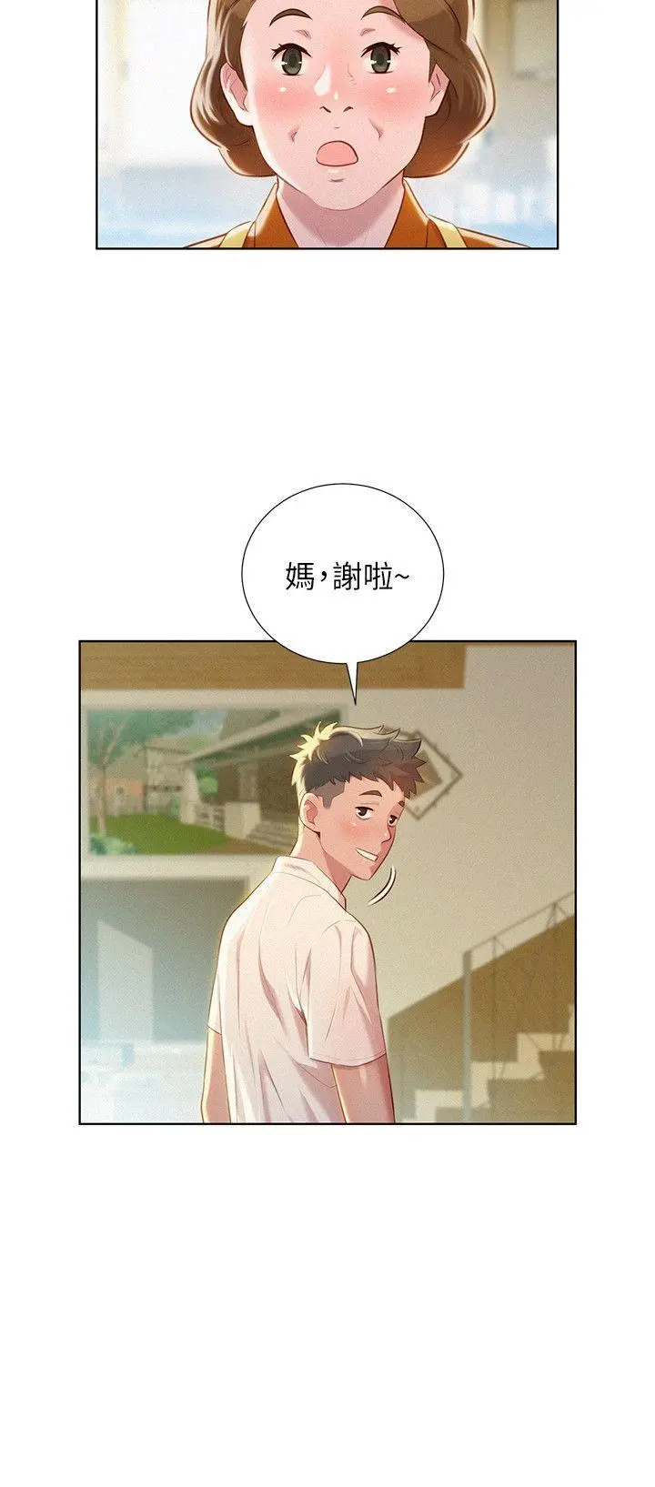 第29話