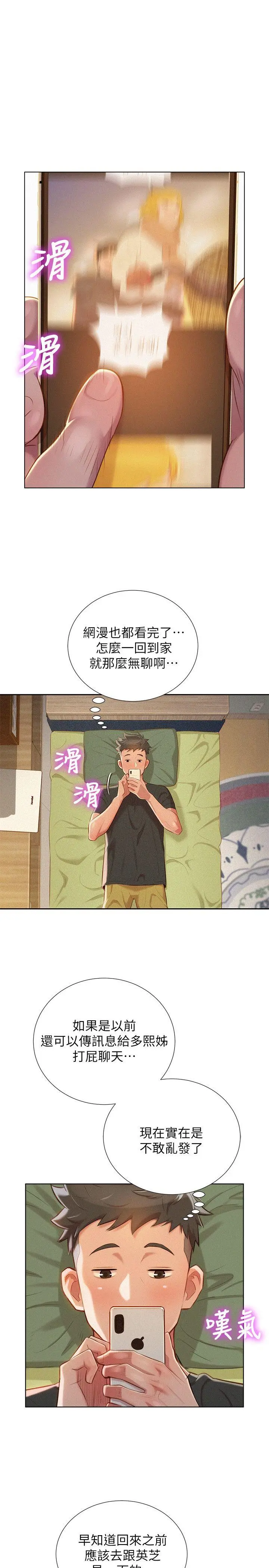 第29話
