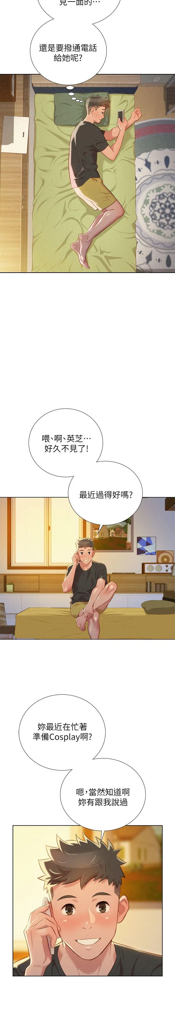 第29話