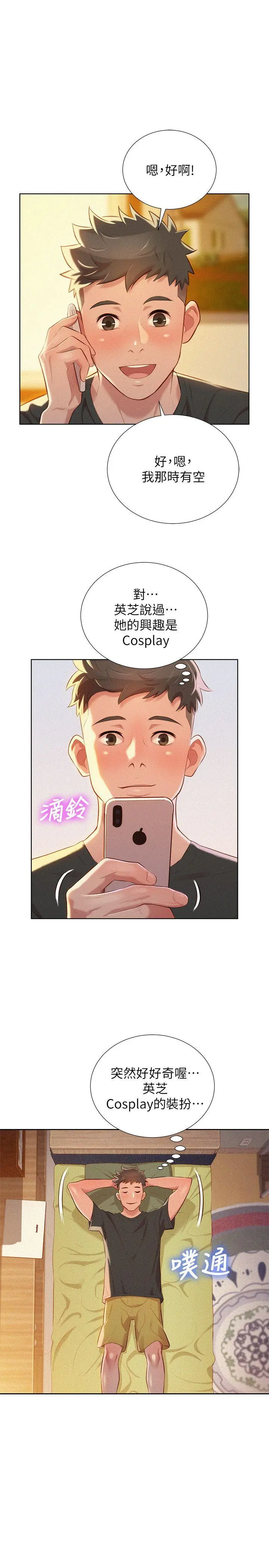 第29話