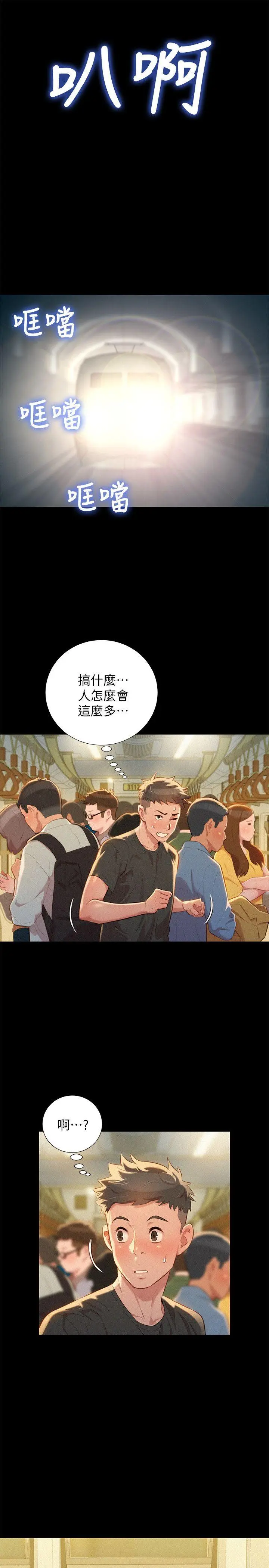 第29話