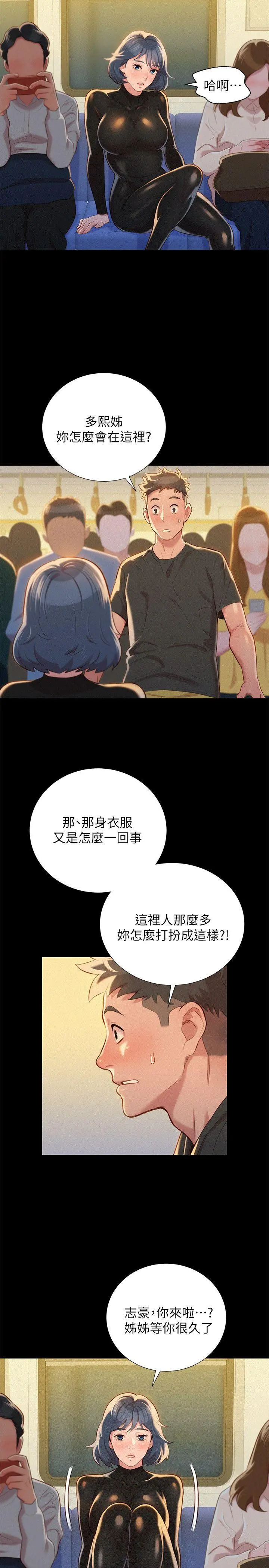 第29話
