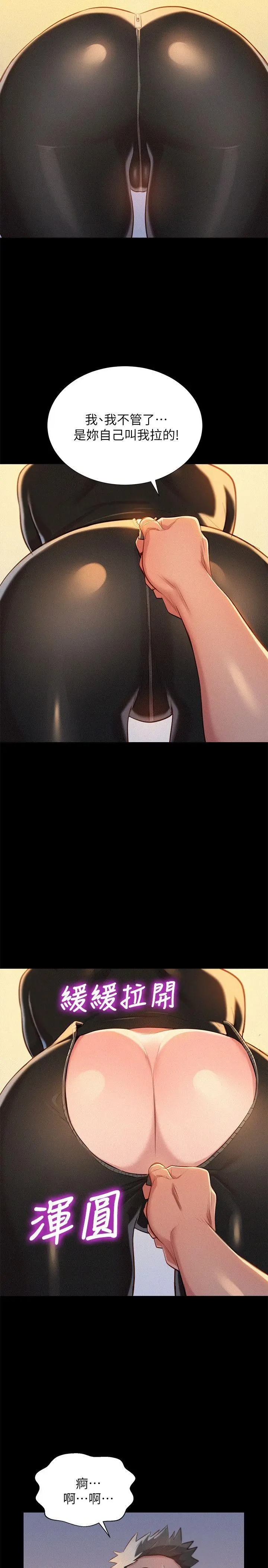 第29話