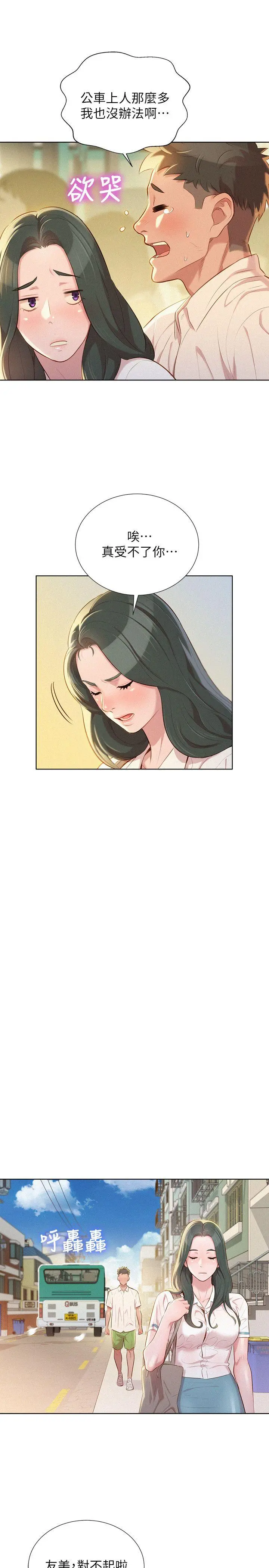 第29話