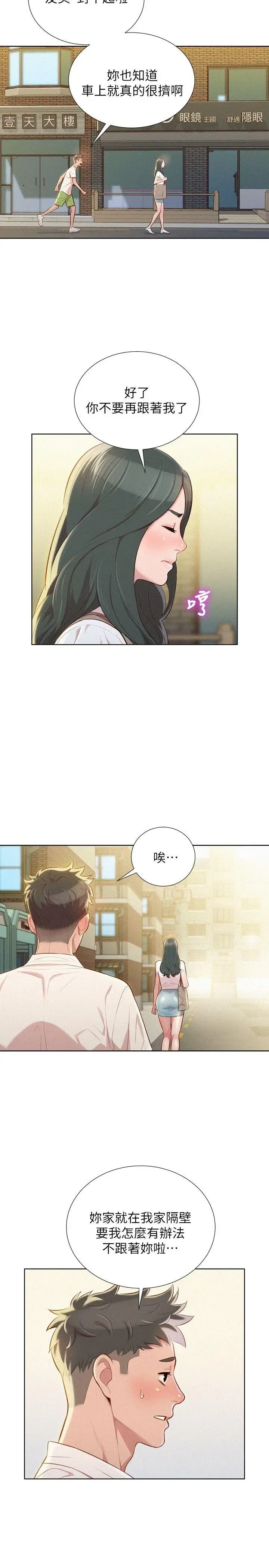 第29話