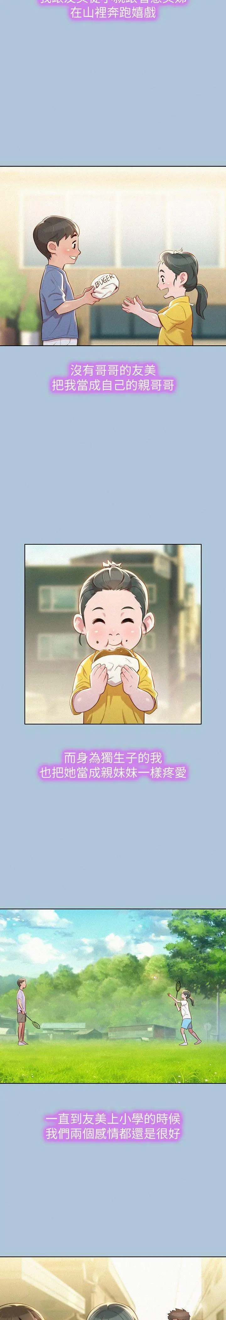 第29話