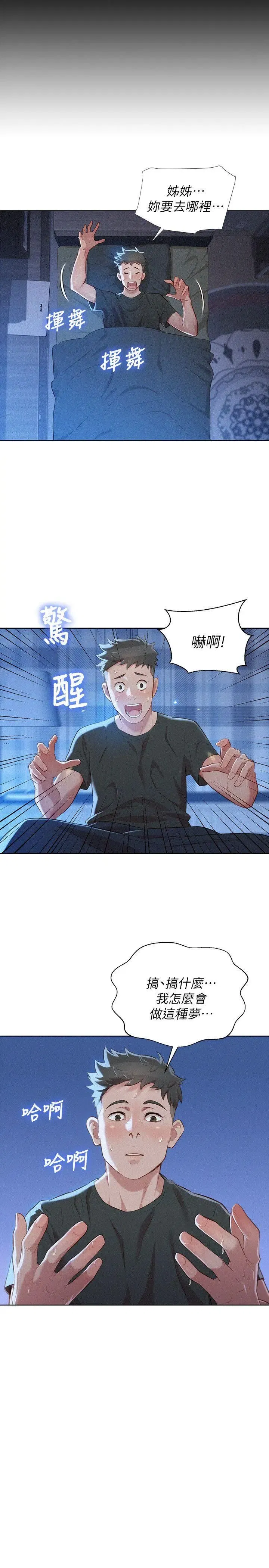 第30話