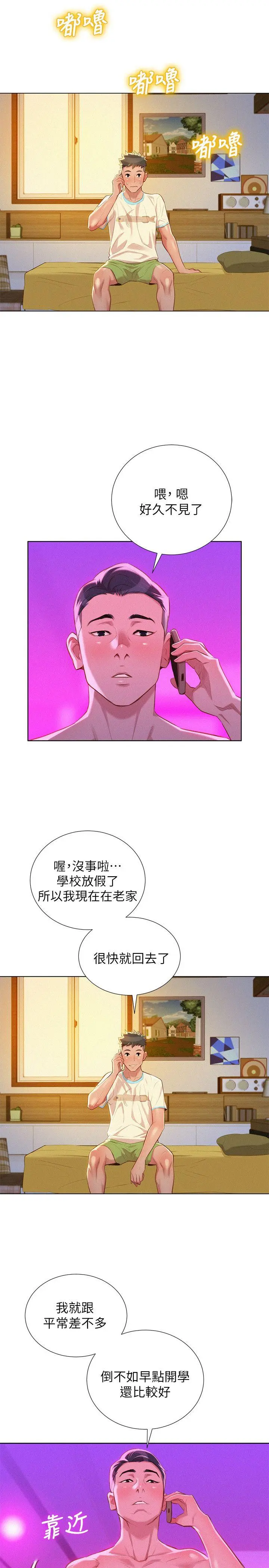 第30話