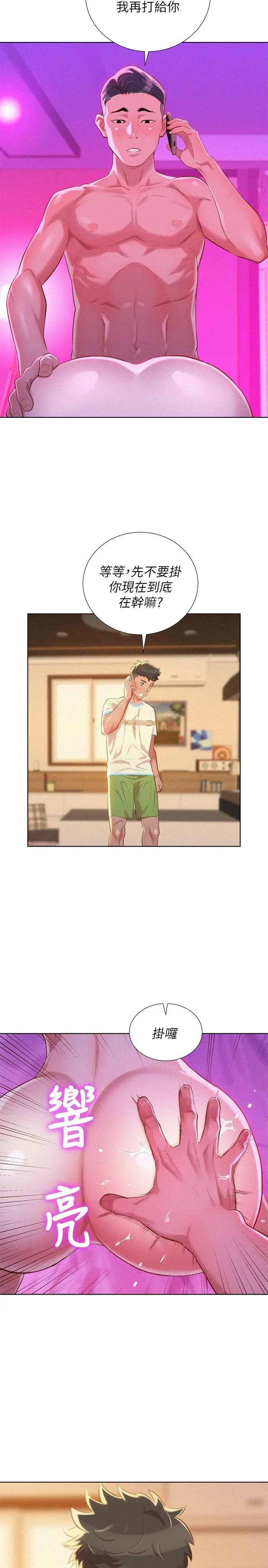 第30話