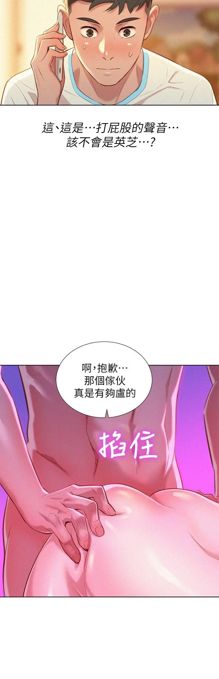 第30話