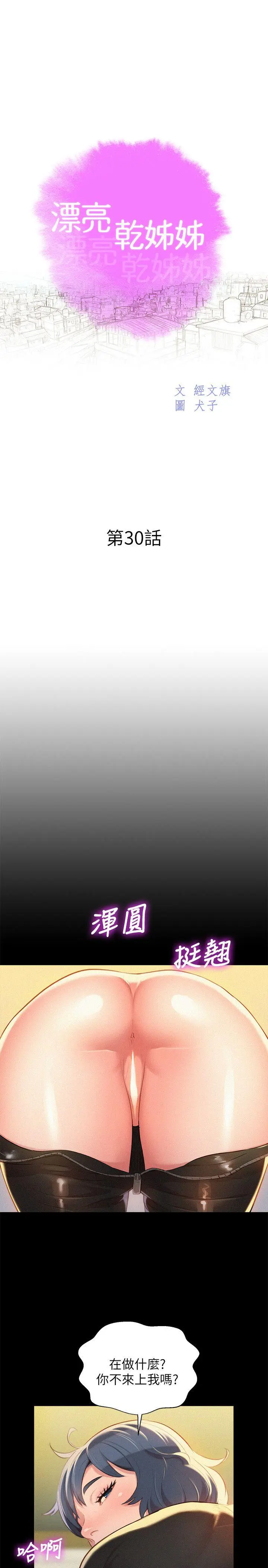 第30話