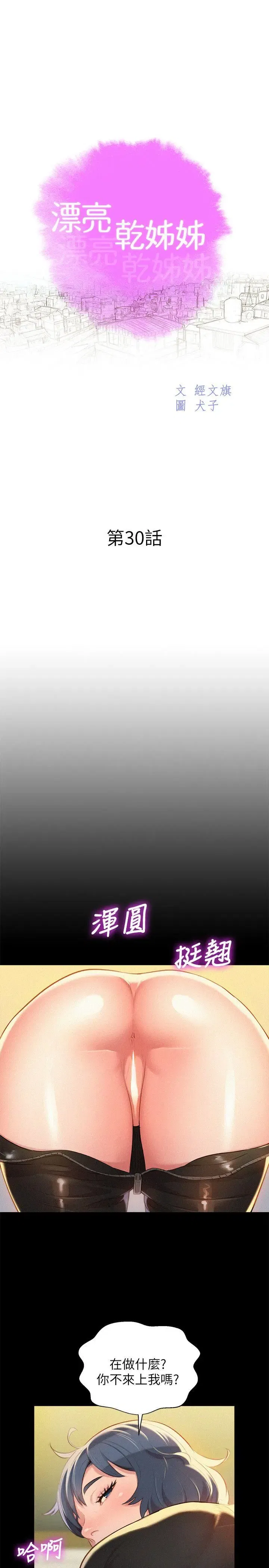 第30話