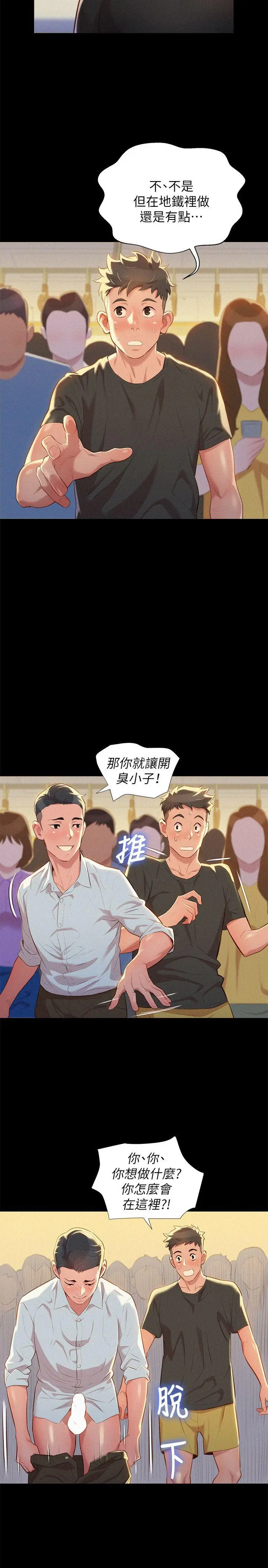 第30話