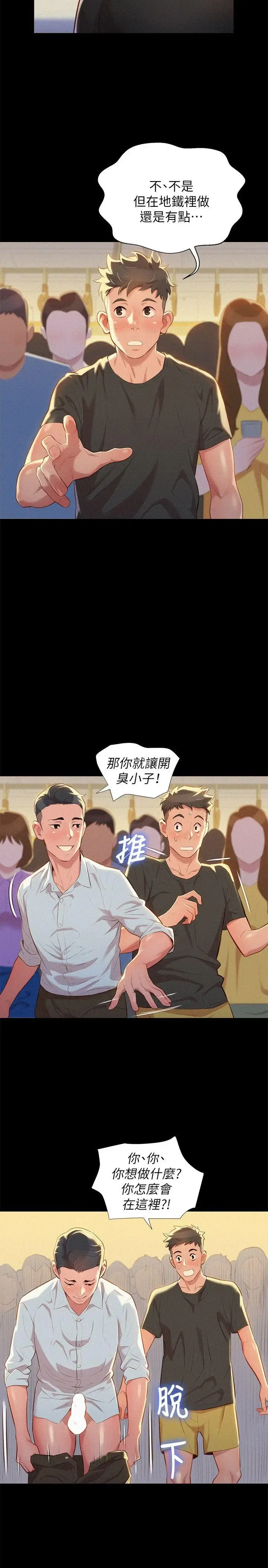 第30話