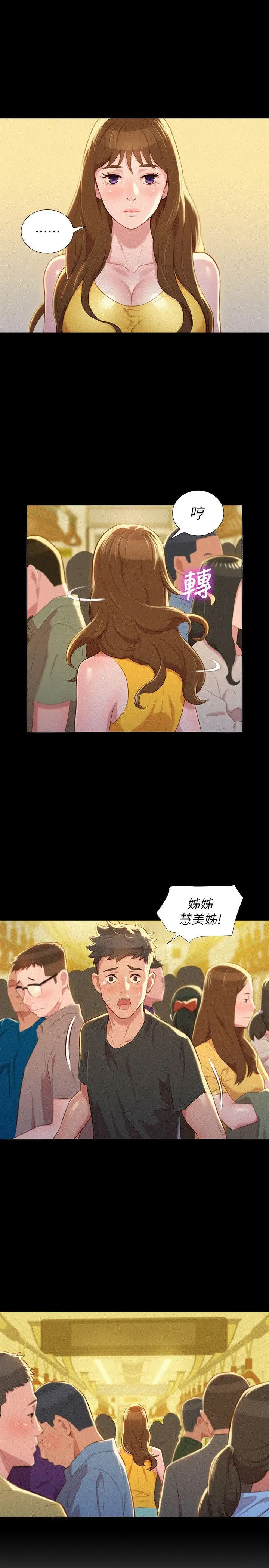 第30話