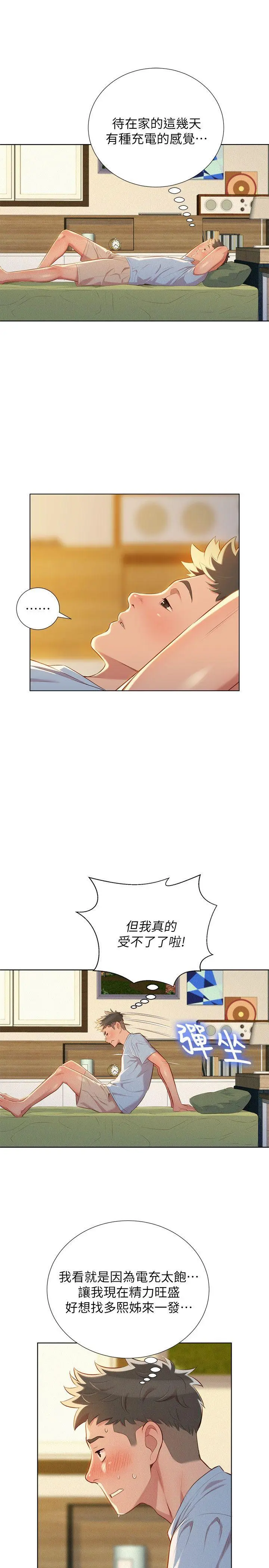 第31話