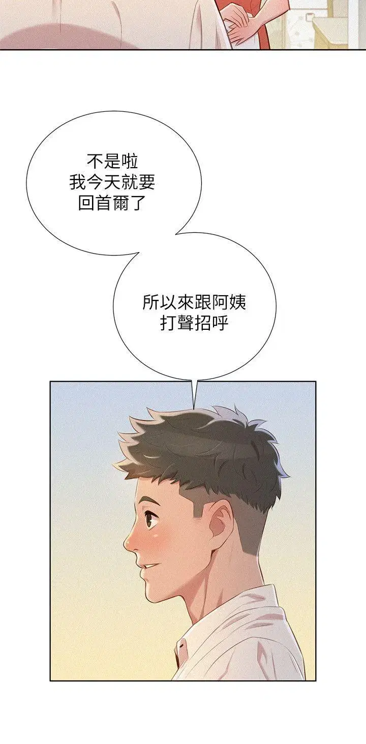 第31話