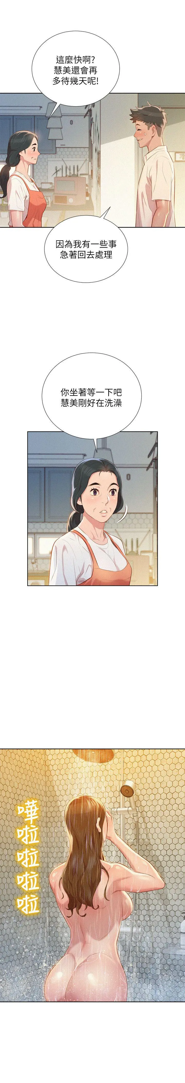 第31話