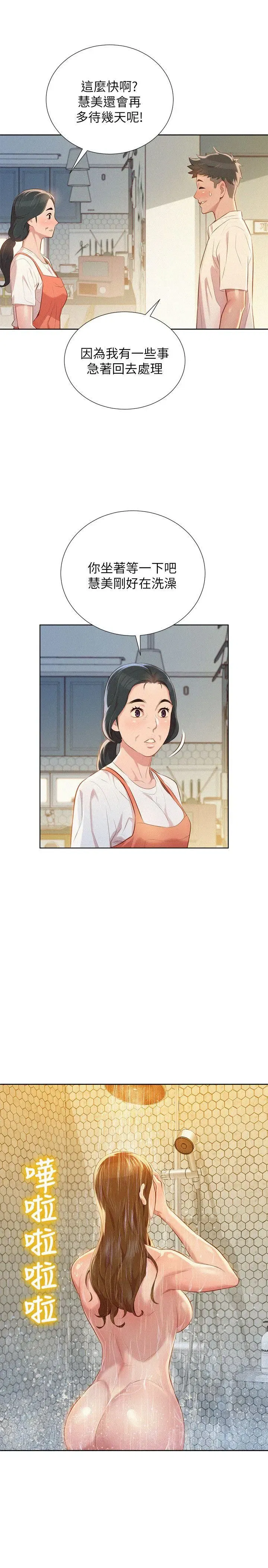 第31話
