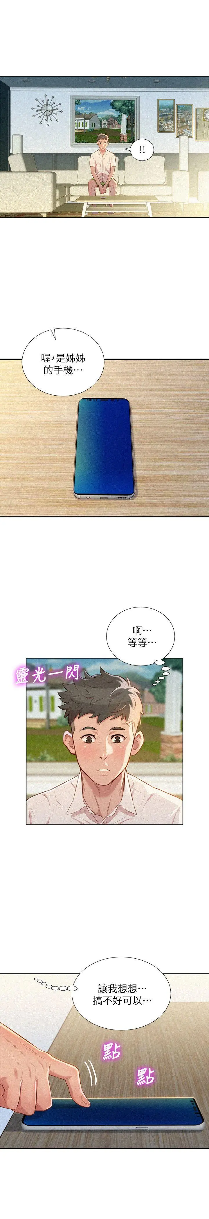 第31話