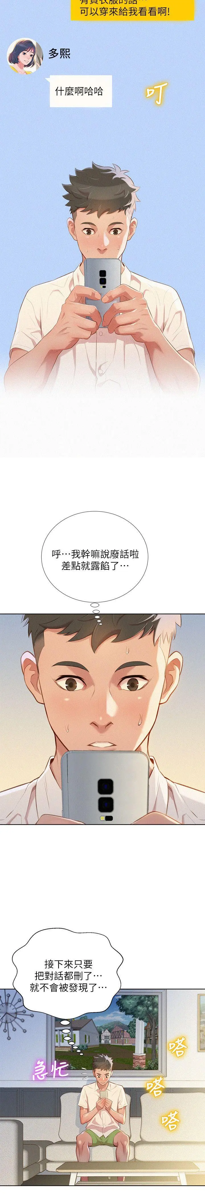 第31話
