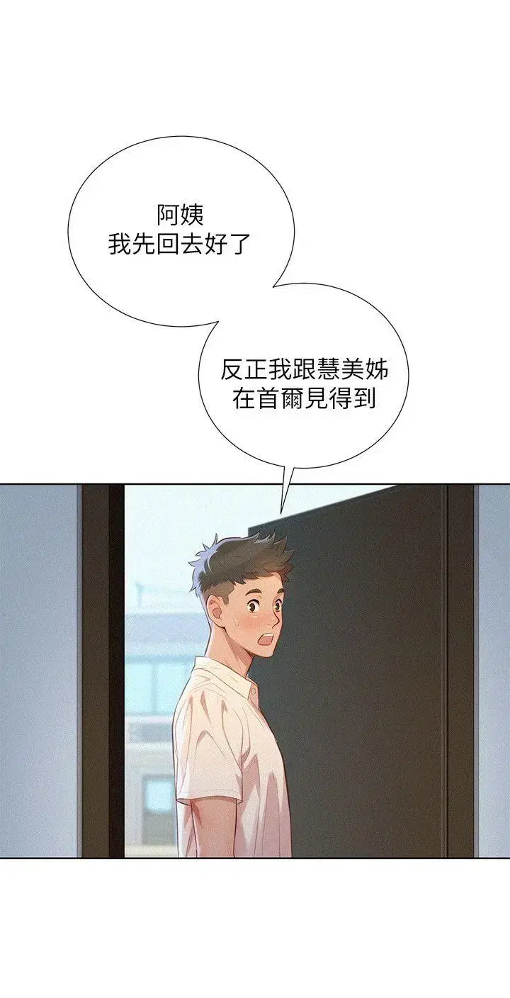 第31話