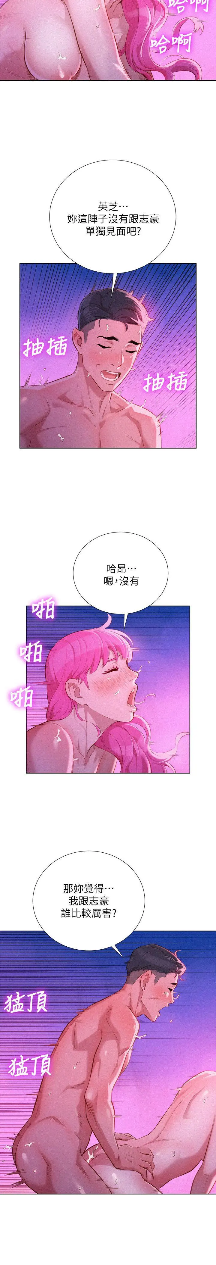 第31話