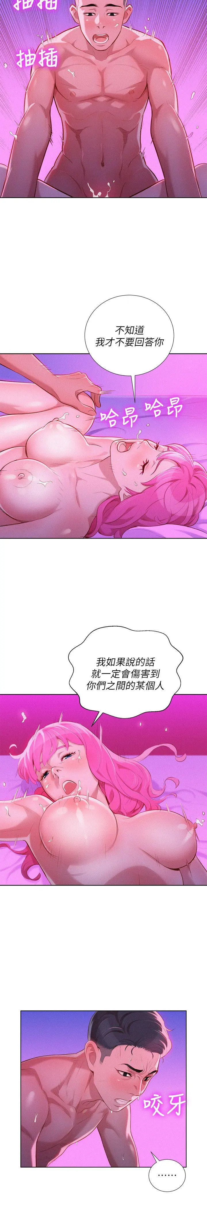第31話