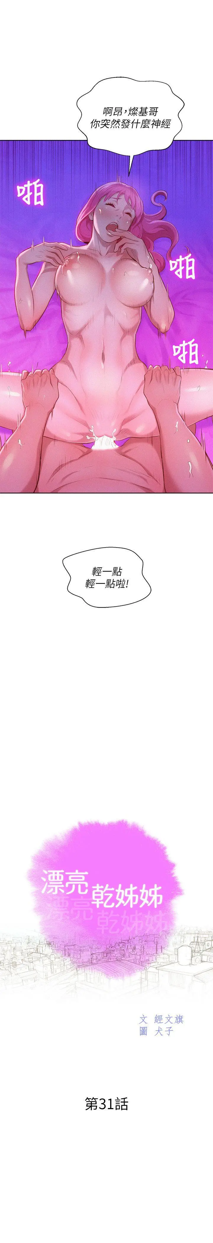 第31話