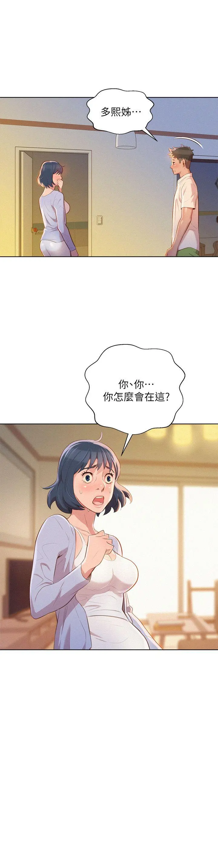 第32話