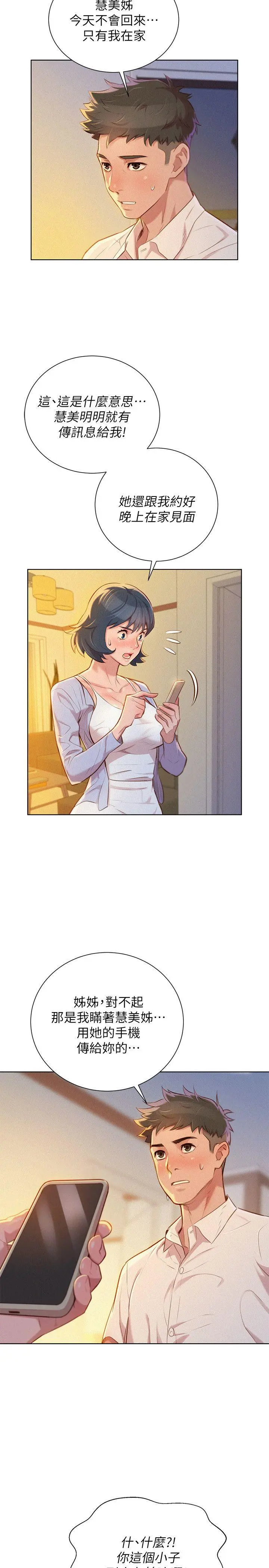 第32話