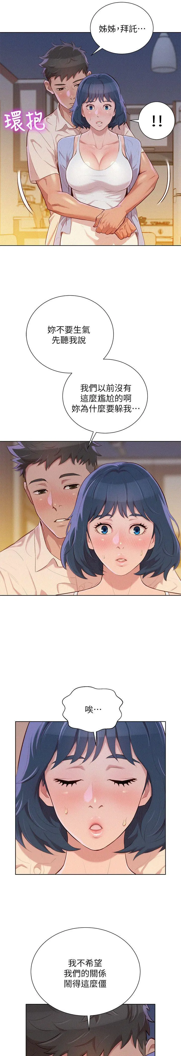 第32話