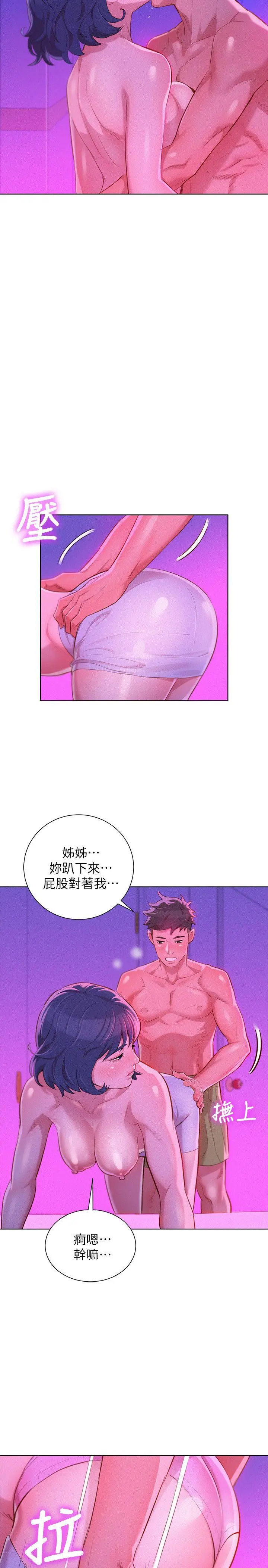 第33話