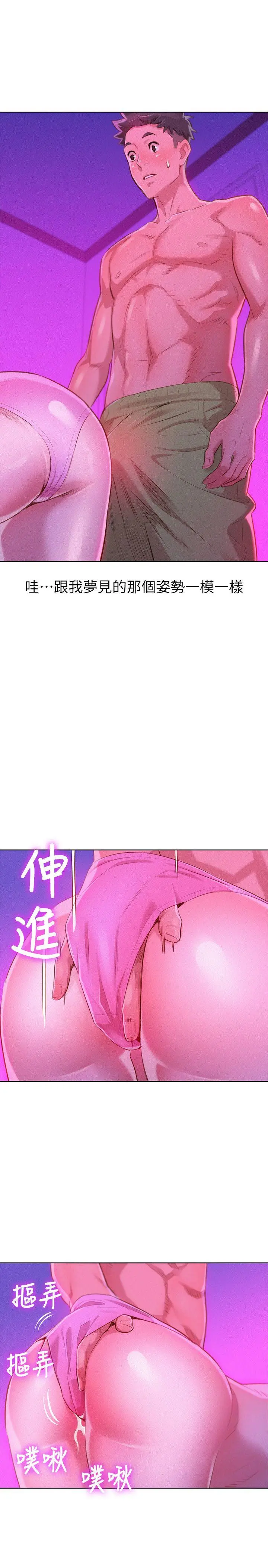 第33話