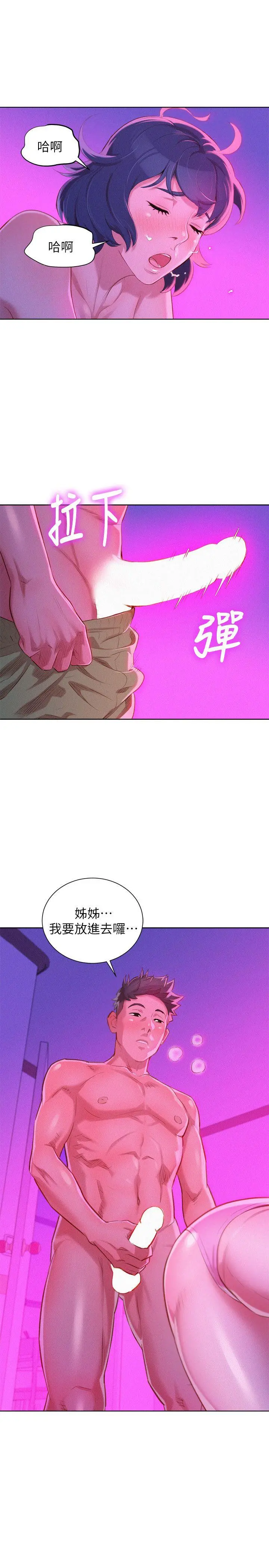 第33話