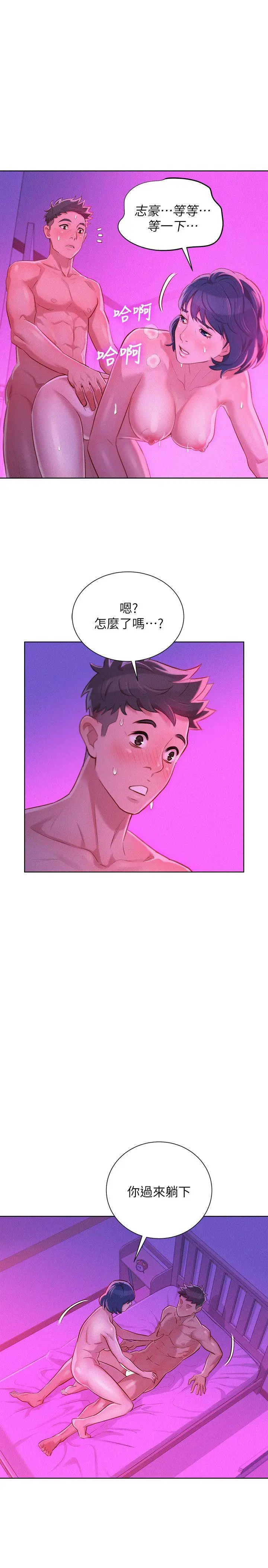第33話