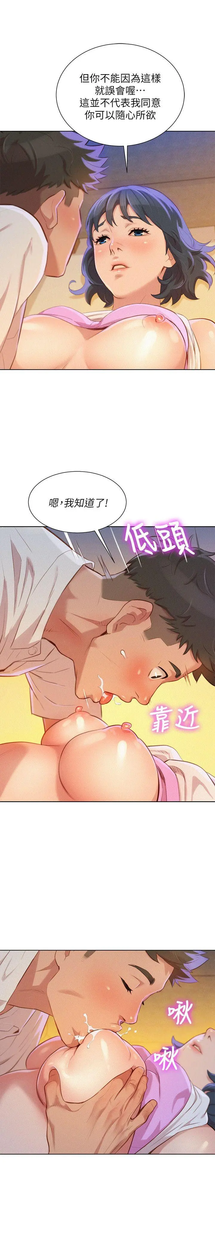 第33話