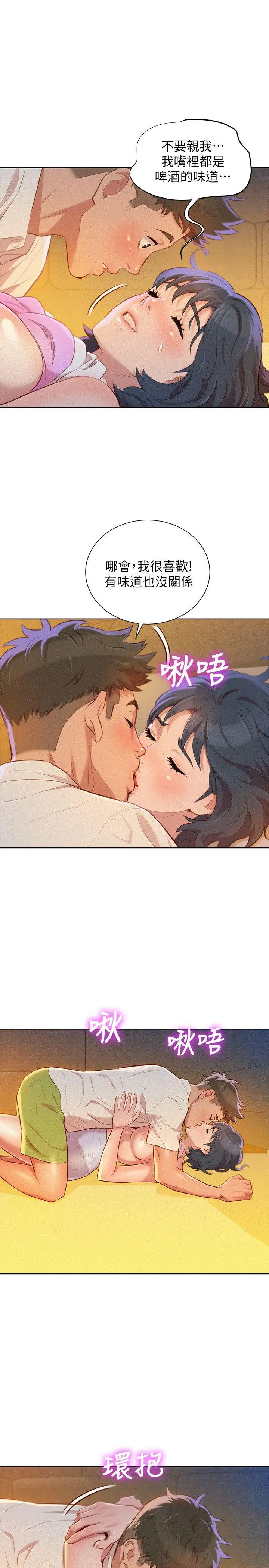 第33話