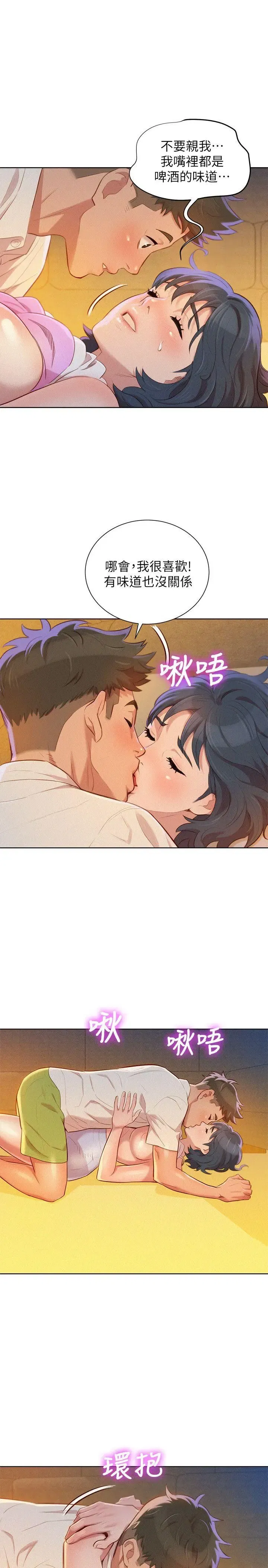 第33話