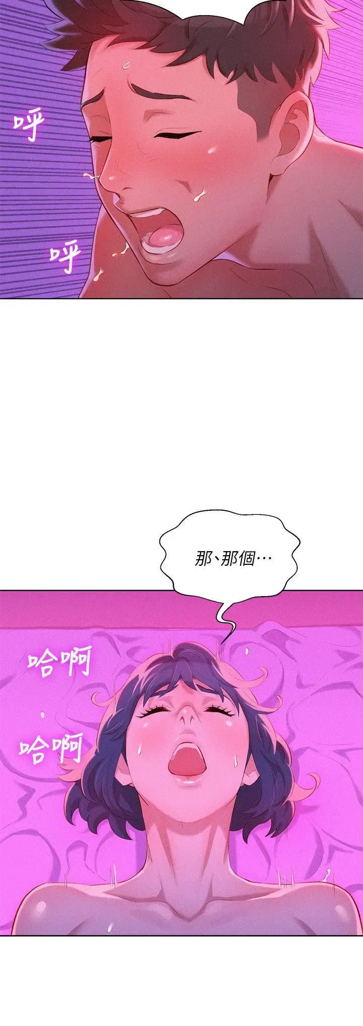 第34話