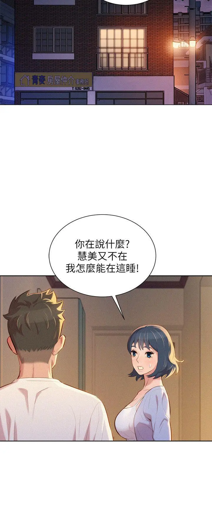 第34話