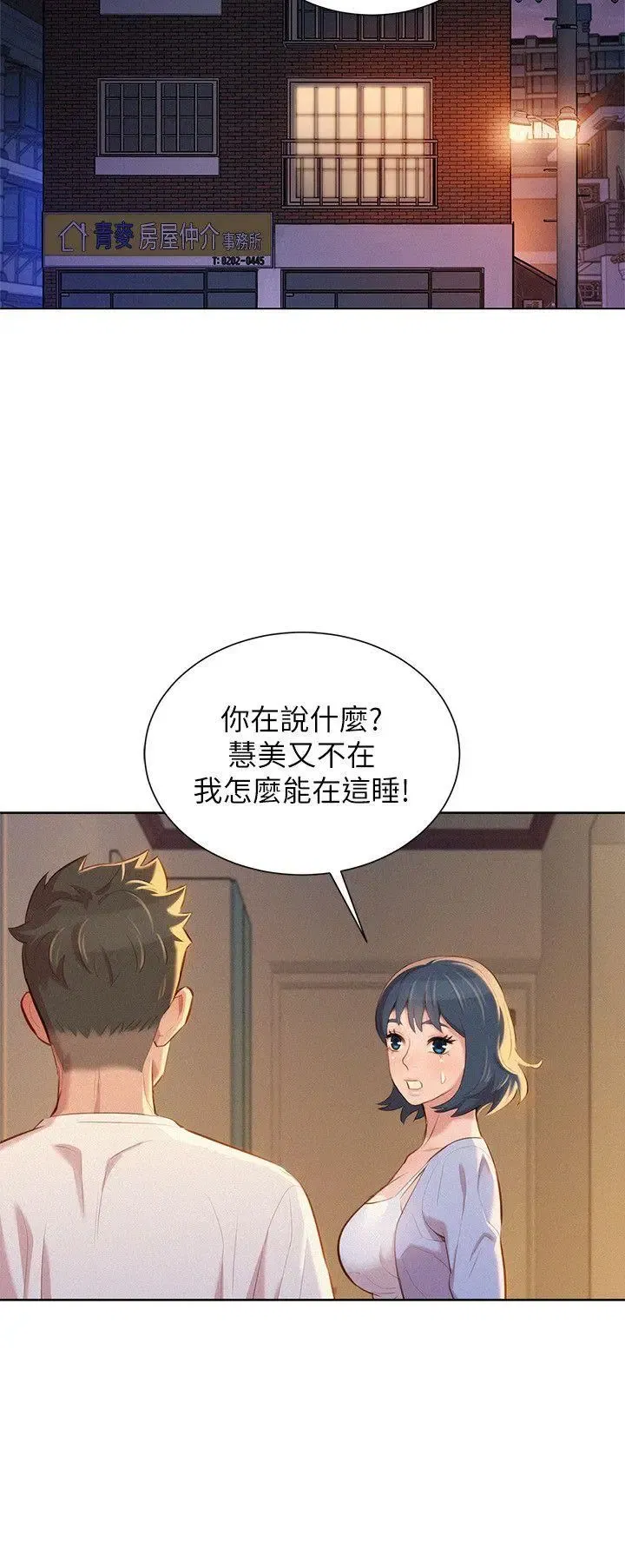 第34話