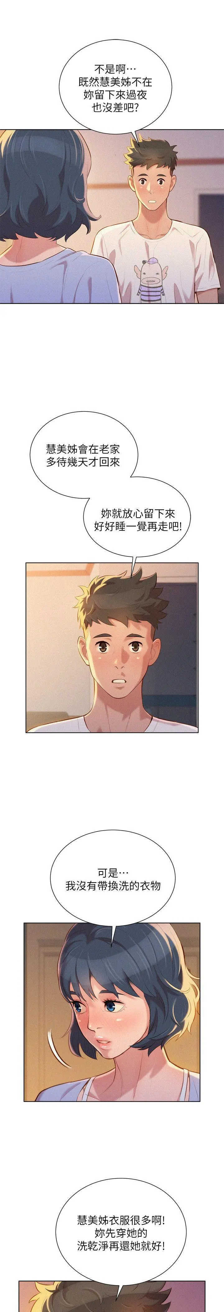 第34話