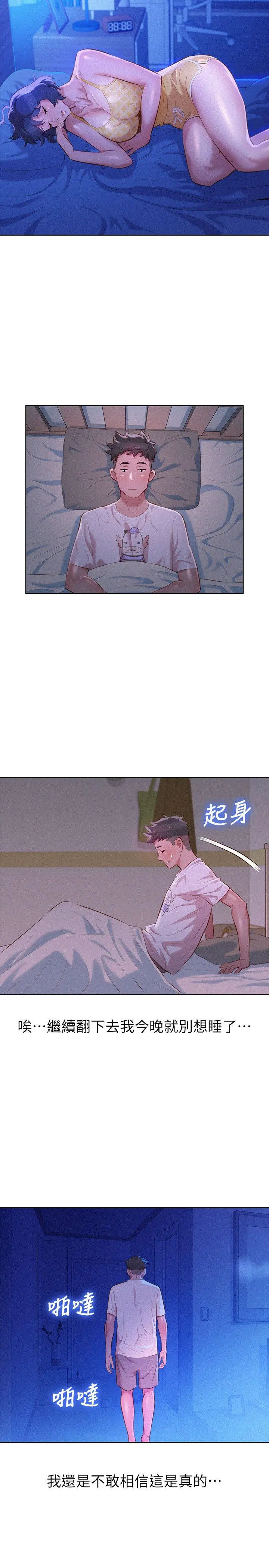 第34話